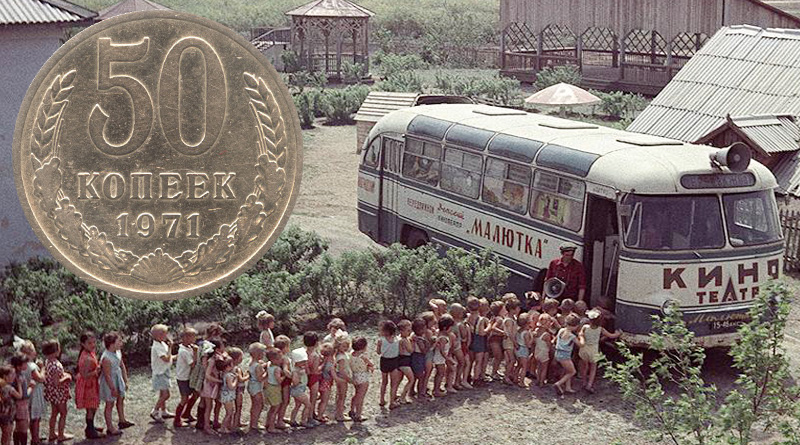 Разменные монеты 50 копеек, поздний СССР