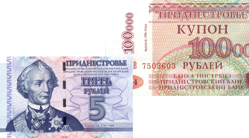 Банкноты Приднестровья