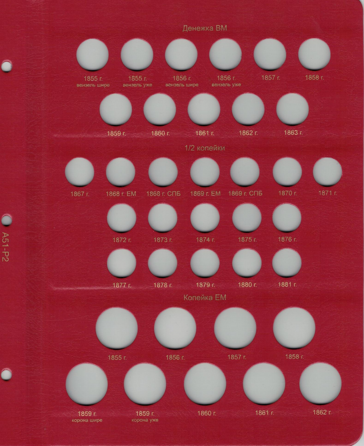 Купить Дополнительные Листы Для Альбома Коллекционер