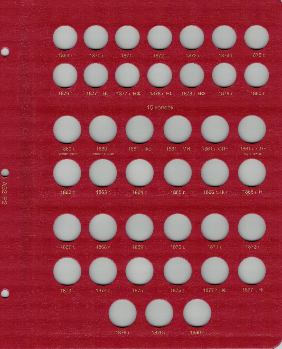 Купить Дополнительные Листы Для Альбома Коллекционер