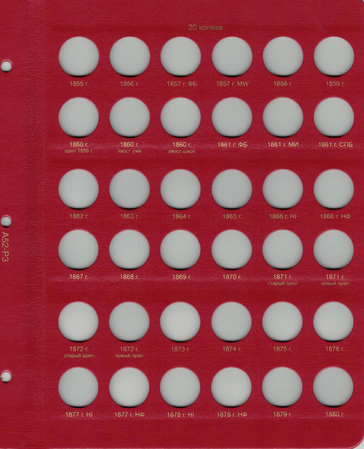 Купить Дополнительные Листы Для Альбома Коллекционер