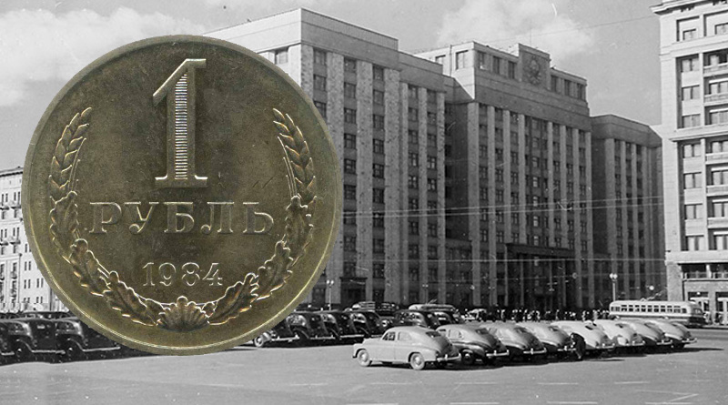 Разменные монеты 1 рубль, поздний СССР