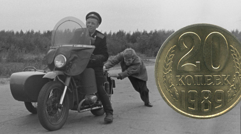 Разменные монеты 20 копеек, поздний СССР