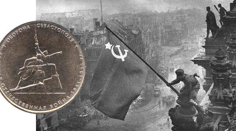 Монеты 70 лет Победы