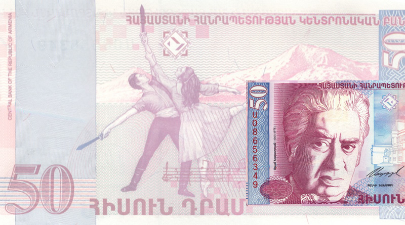 Банкноты Армении