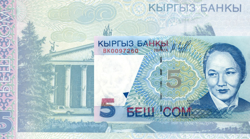 Банкноты Киргизии