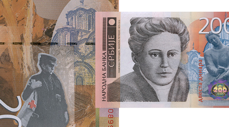 Банкноты Сербии