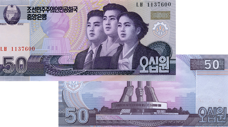 Банкноты Северной Кореи