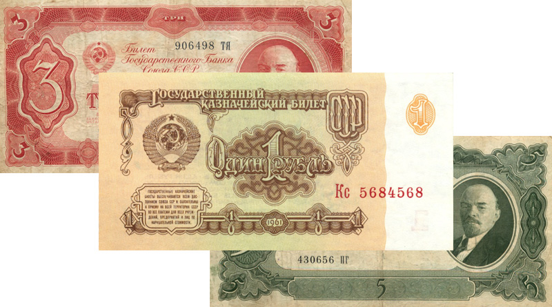 Банкноты СССР регулярного выпуска