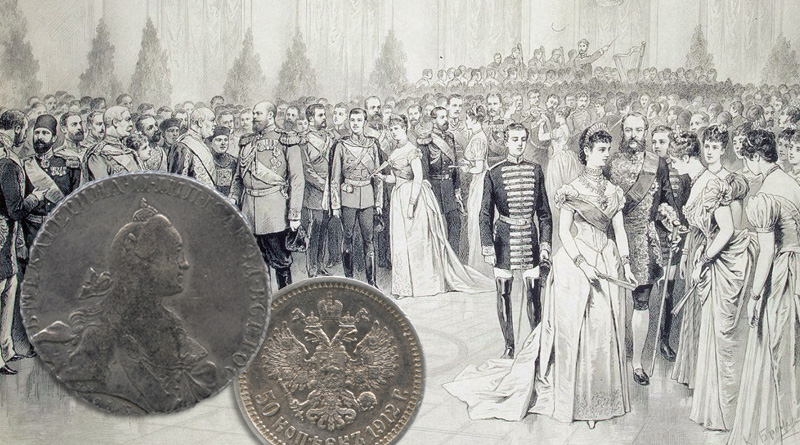 Монеты Российской Империи