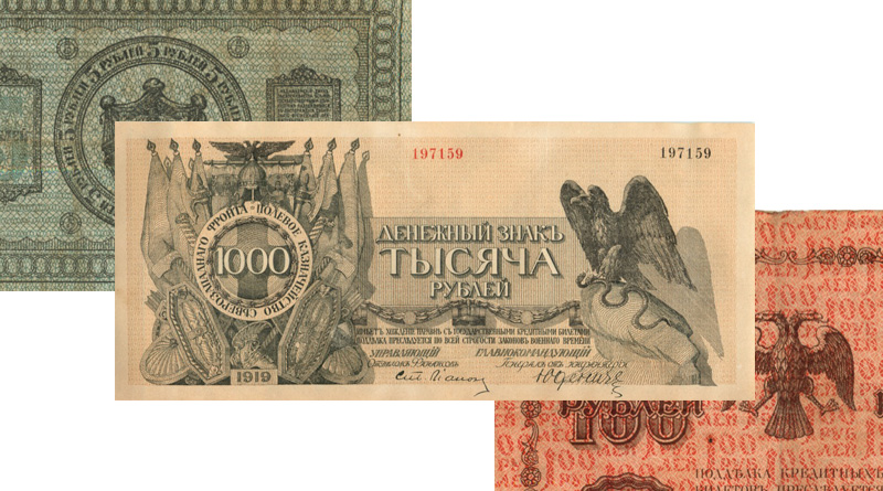 Банкноты Гражданской Войны