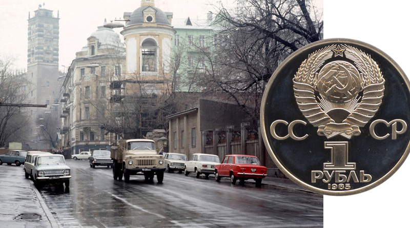Новодельные монеты СССР