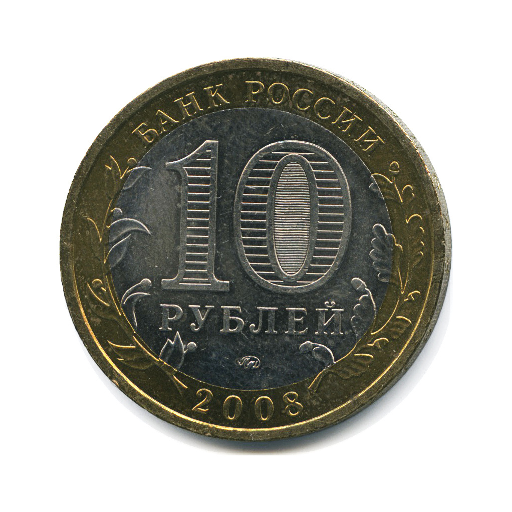 10 рублей в школу