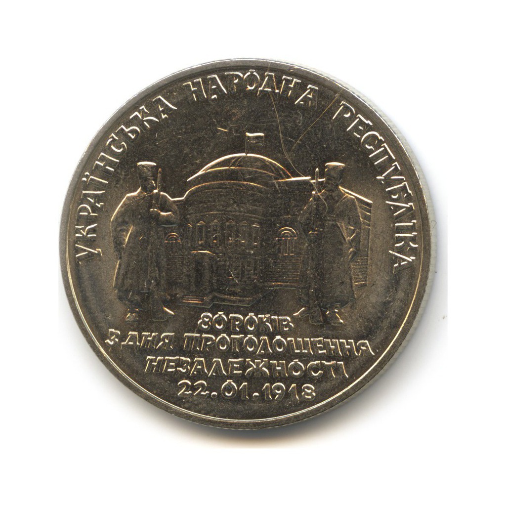170 гривен. 2 Гривны 1998 год 80 лет провозглашения независимости УНР. 80 Гривен в рублях.