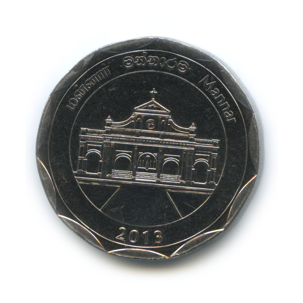 шри ланка до 1972 года 6 букв