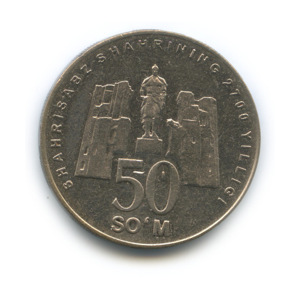 Монеты узбекистана сум. 50 в сумах. Монета 50 сум. Узбекистан 50 сум 2018 г. 50 сум 2001.