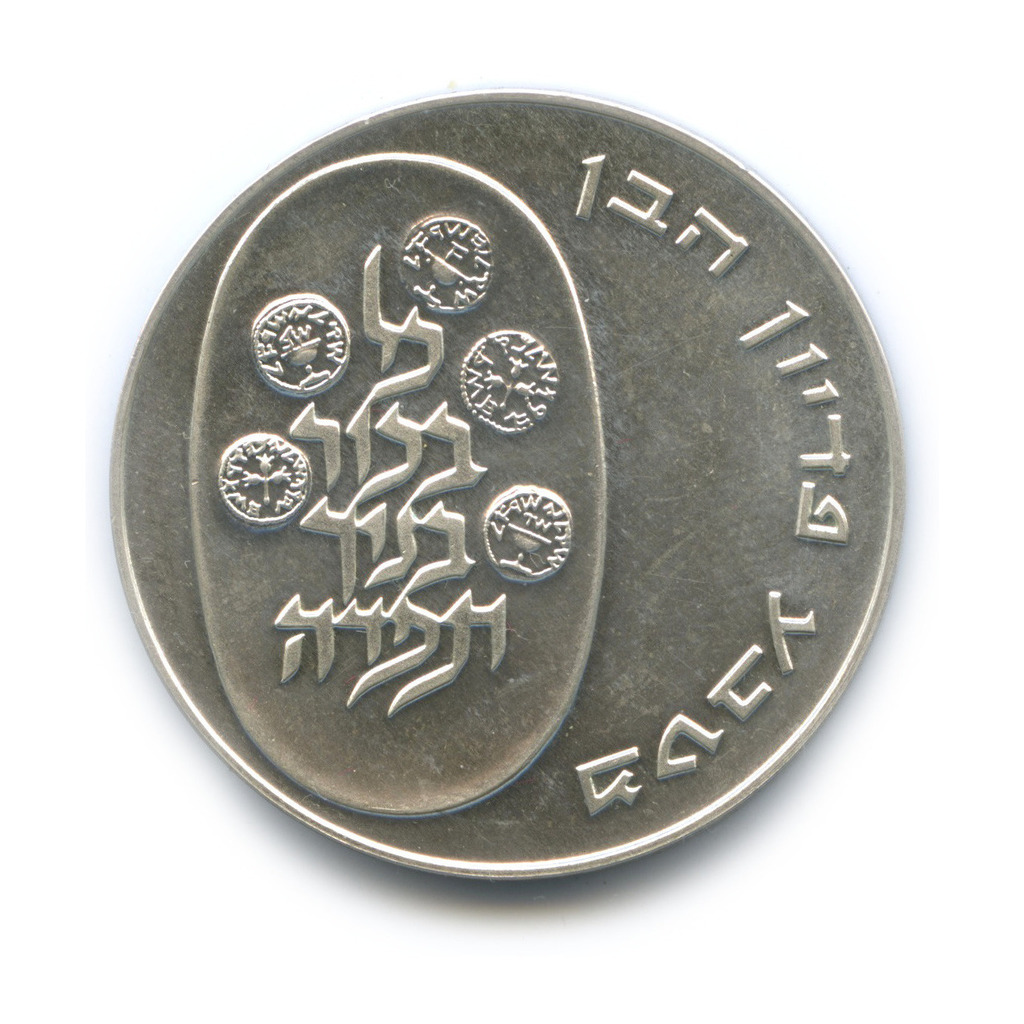 3700 шекелей в рублях